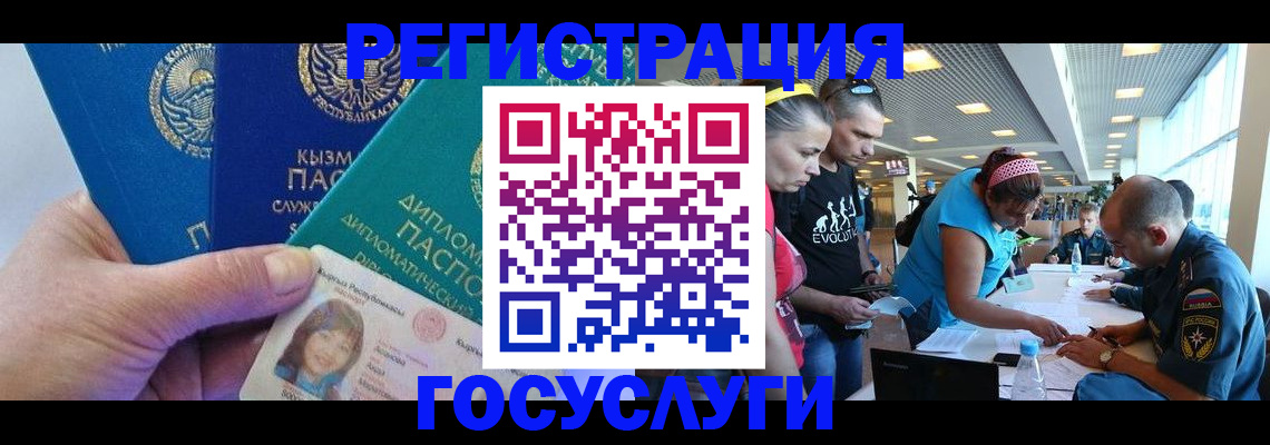 временная регистрация адрес в Узловой