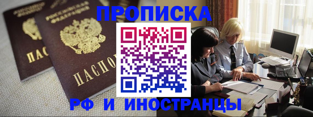 временная регистрация гарантия в Узловой