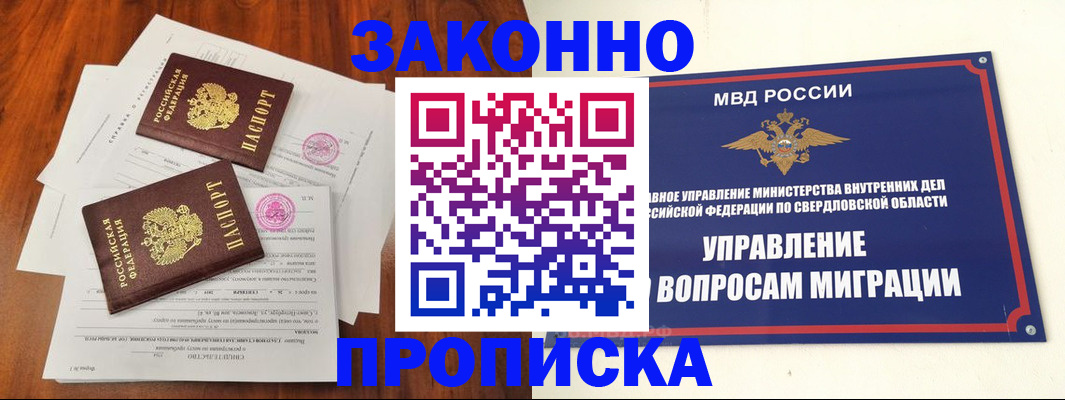 прописка гарантия в Узловой
