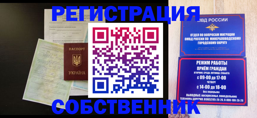 прописка от собственника в Узловой