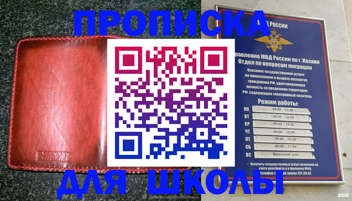 прописка штамп в Узловой
