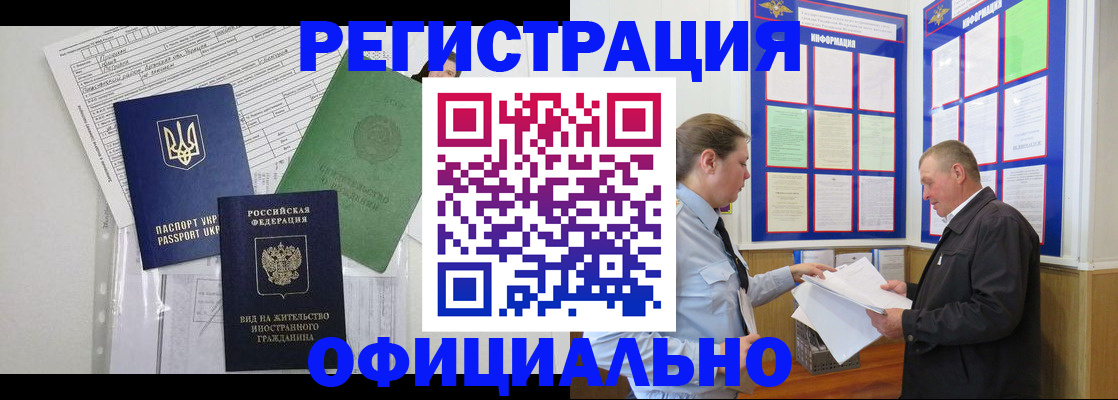 прописка паспорт в Узловой