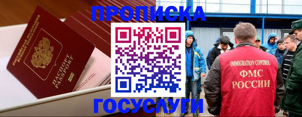 временная регистрация в Узловой