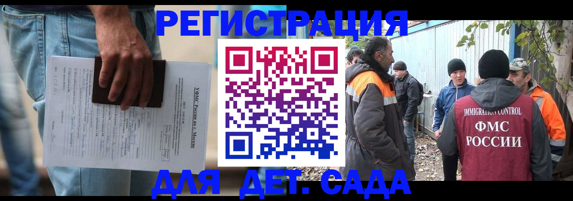 миграционный учет в Узловой